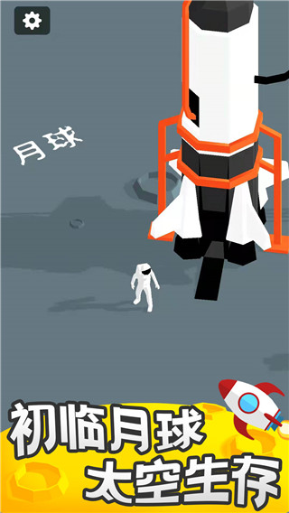 登月探险家官方版