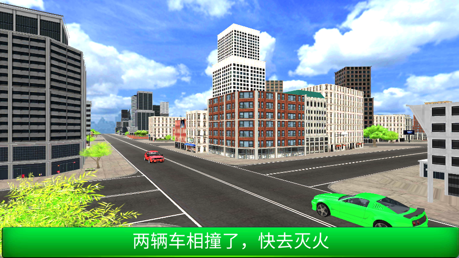 消防队救援行动