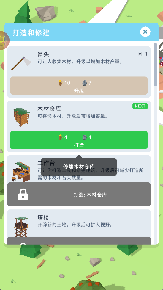 孤岛救援