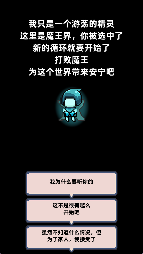 家族传说