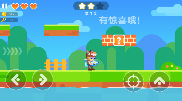 水枪大乱斗