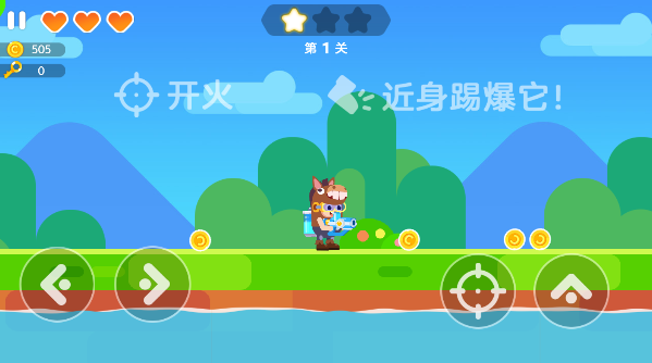 水枪大乱斗