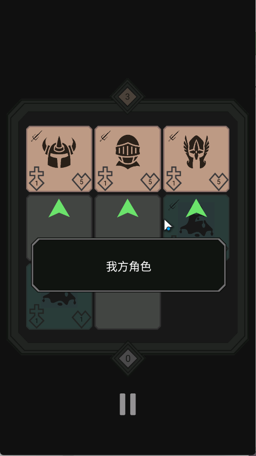 迷你战棋