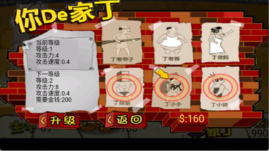 钉子户大战拆迁队