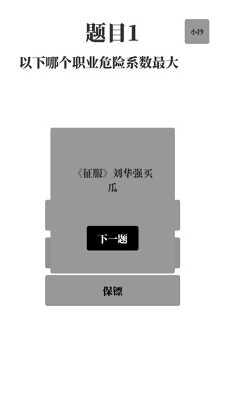 梗考试