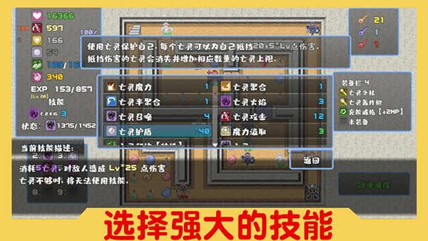 魔塔与6勇者新版