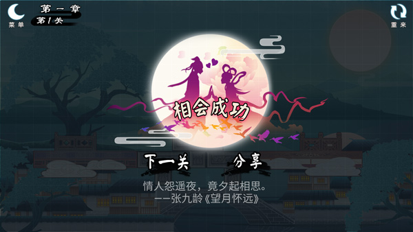 谜桥