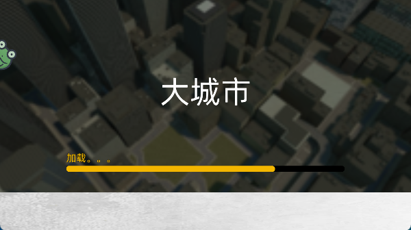 城市像素英雄