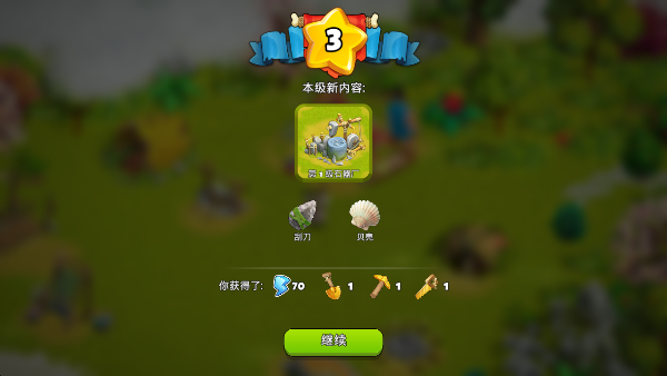 家庭岛新版