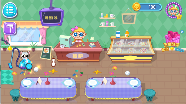 美味披萨店