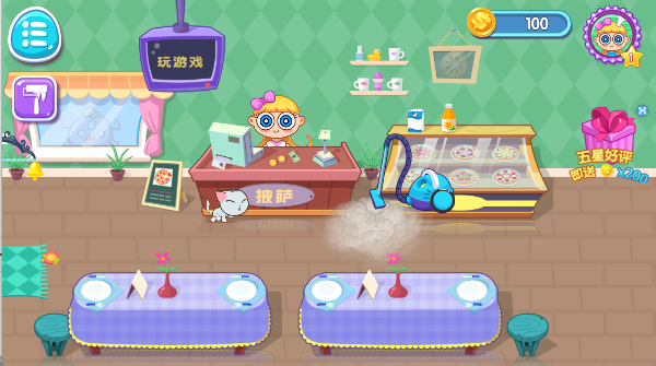 美味披萨店