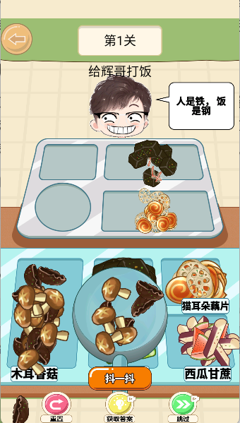 艰难喂食