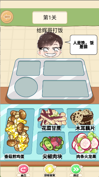 艰难喂食