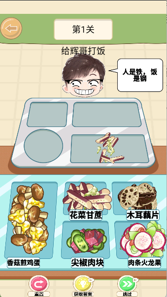 艰难喂食