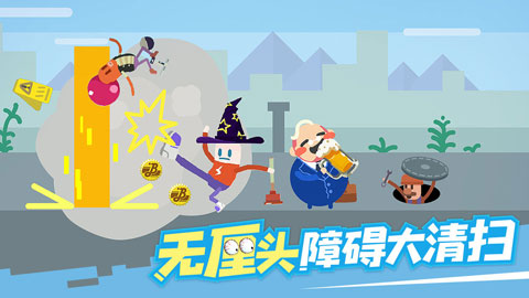 扶老豆回家手游