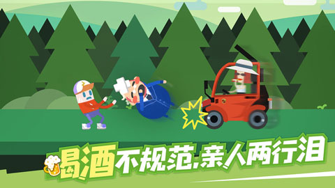 扶老豆回家手游