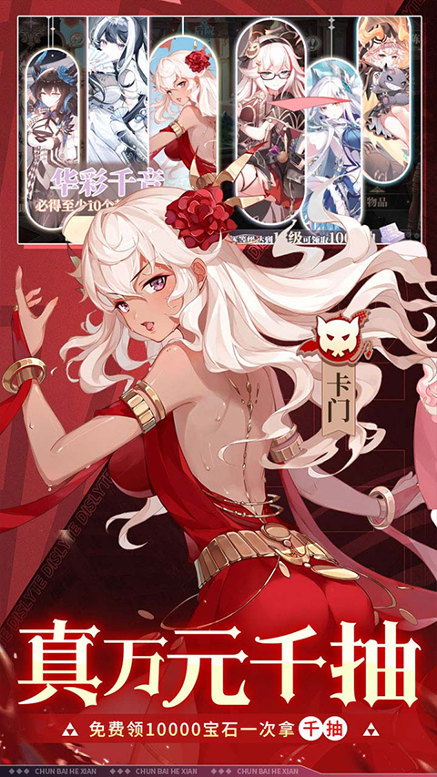纯白和弦游戏