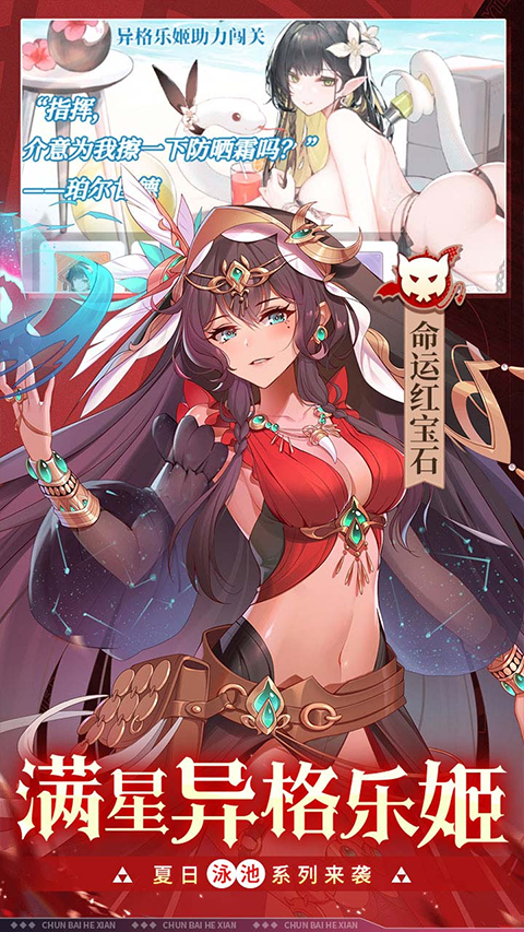 纯白和弦游戏