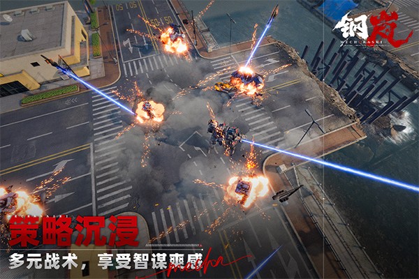 钢岚游戏