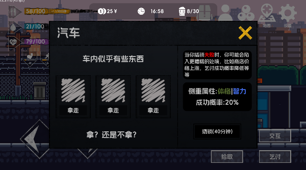 所有流浪者