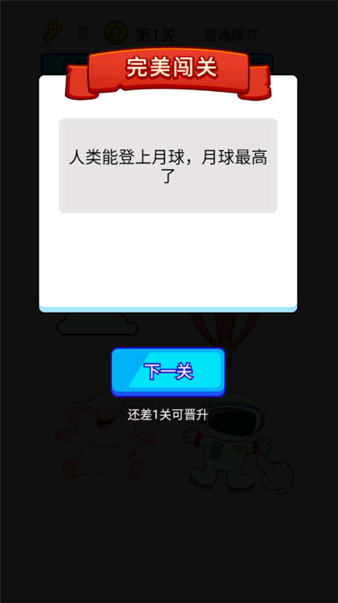 疯狂最强脑洞游戏
