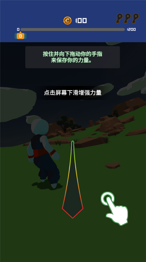 冲破一切