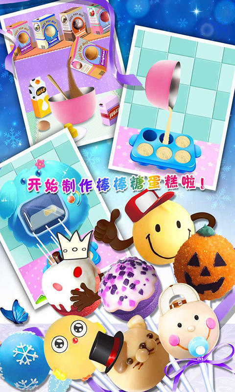 棒棒糖蛋糕制作沙龙