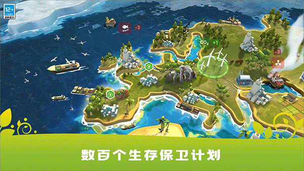 生存保卫战手机版