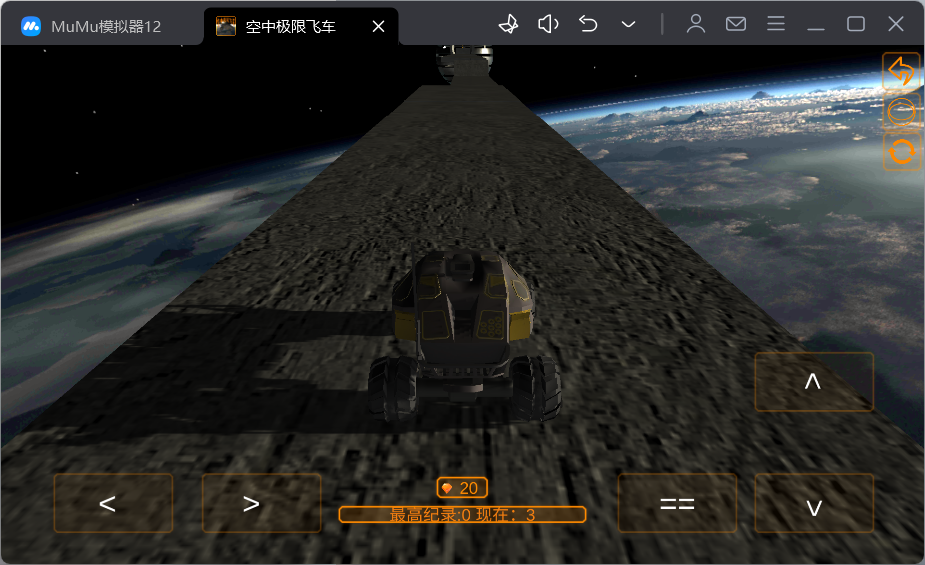 空中极限飞车