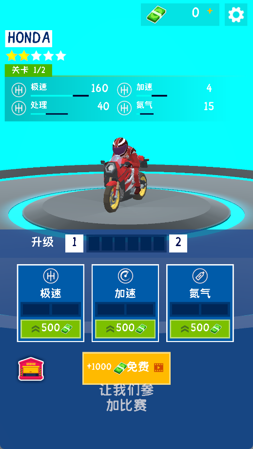 极速摩托飞车