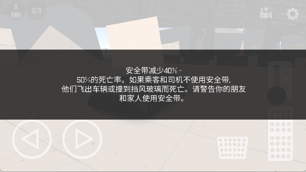 城市道路模拟驾驶