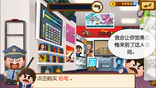 踢飞大老板4