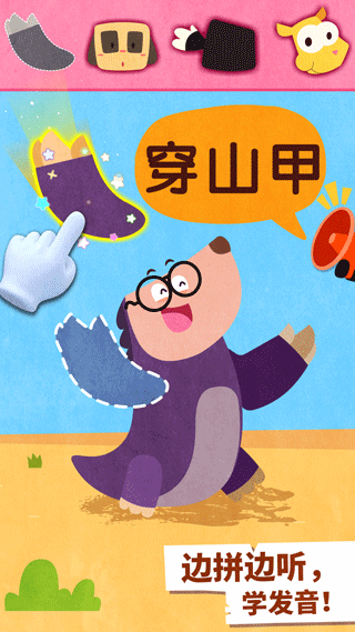 宝宝动物世界新版