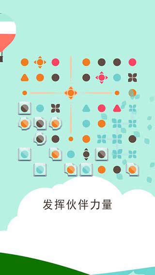 两点之间伙伴同行手游