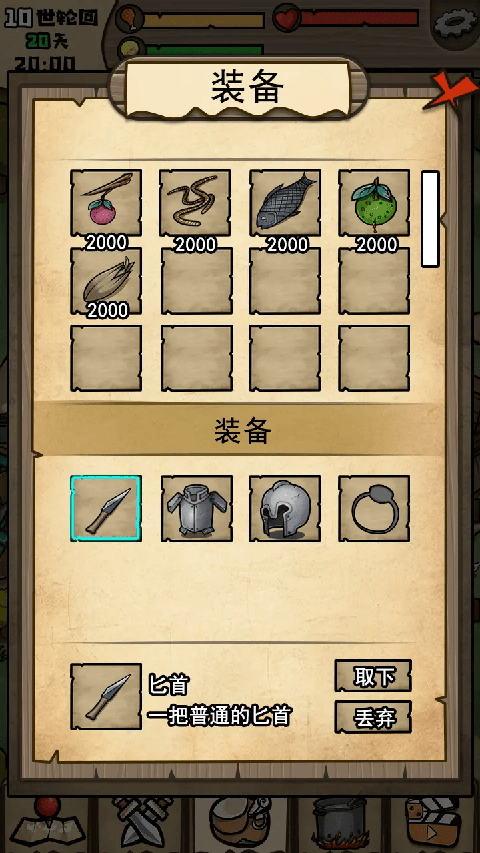 不老泉传说中文版
