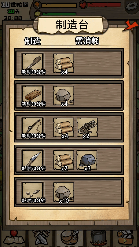 不老泉传说中文版