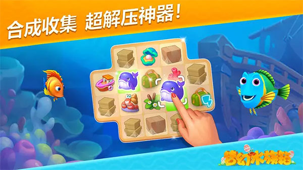 梦幻水族箱新版