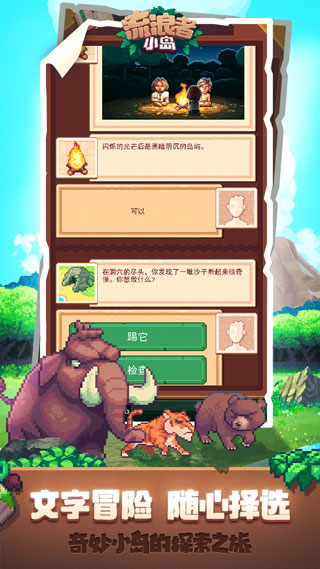 流浪者小岛手游