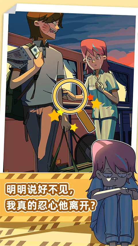 吴小梅和王小磊手游