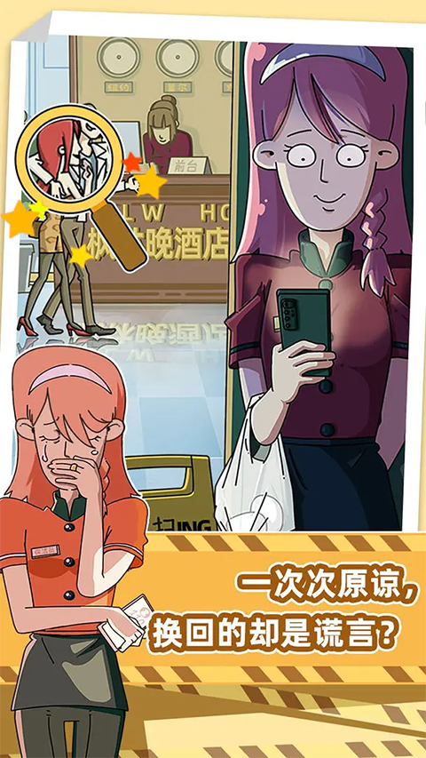 吴小梅和王小磊手游