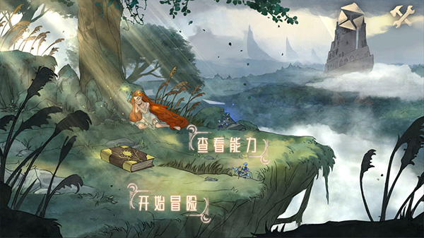 伟大冒险中文版