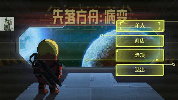失落方舟病变