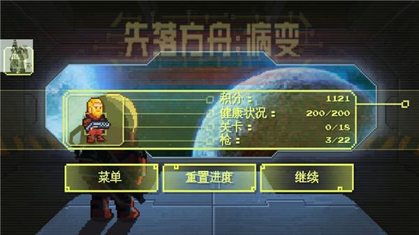 失落方舟病变