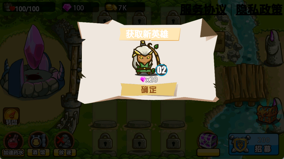 我的守卫战斗