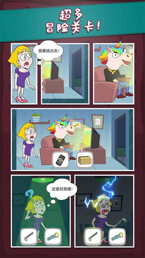救救小姐姐新版