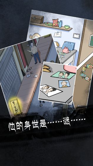 非人侦探新版