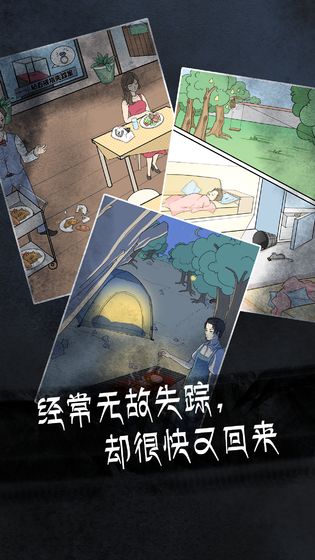 非人侦探新版