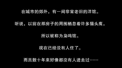 猫头鹰之头