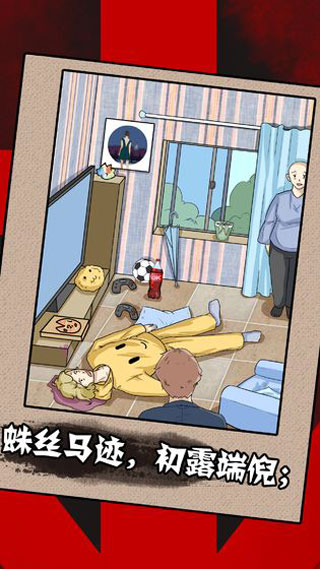 一分钟破案新版