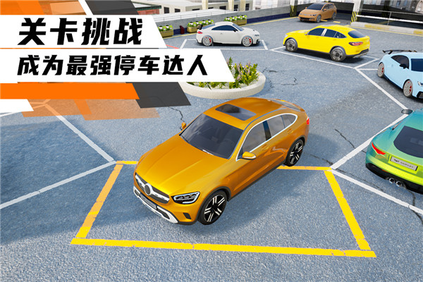 科二模拟器倒车入库手游